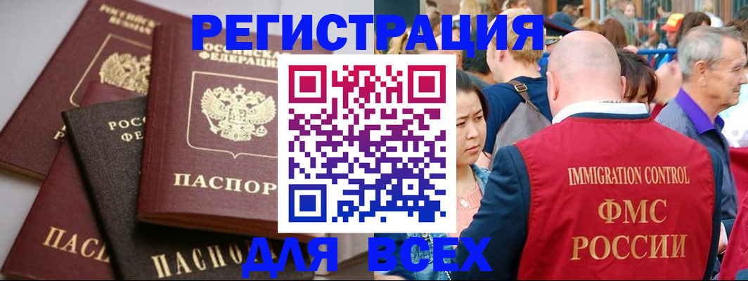 временная регистрация купить в Ростове-на-Дону