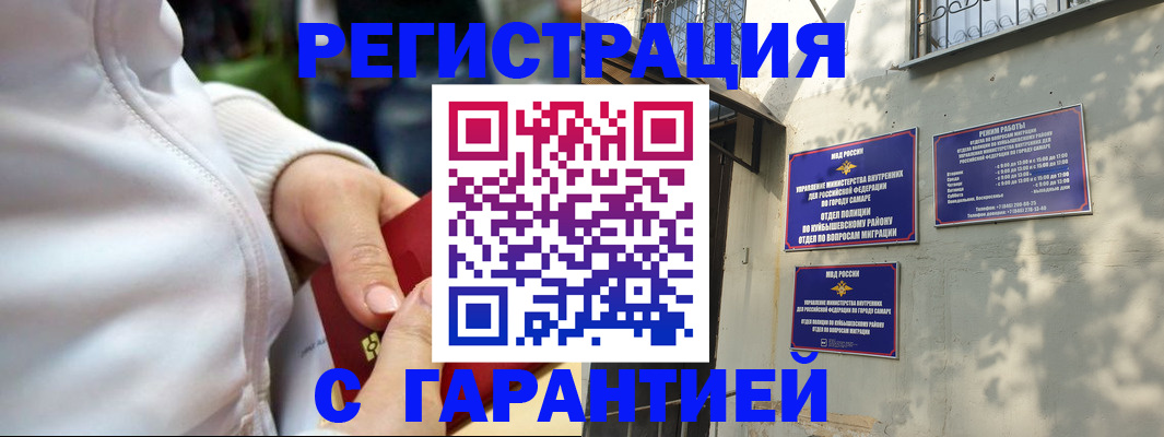 временная регистрация гарантия в Ростове-на-Дону