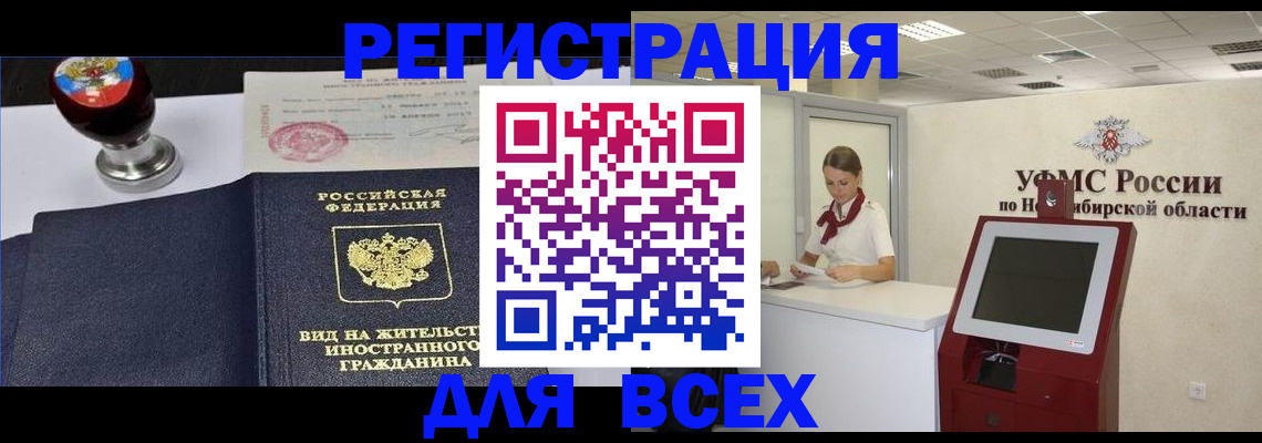 временная регистрация в квартире в Ростове-на-Дону