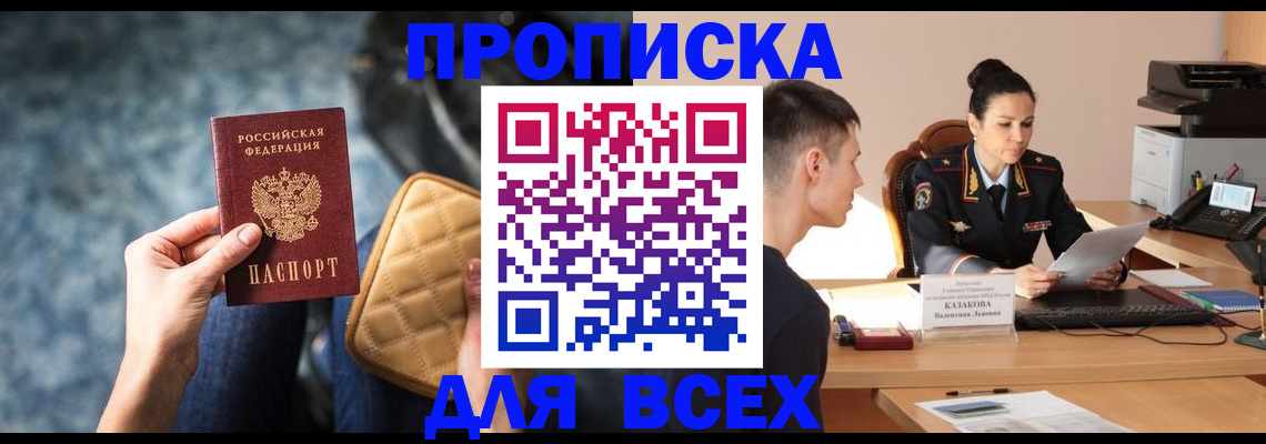 временная регистрация собственник в Ростове-на-Дону
