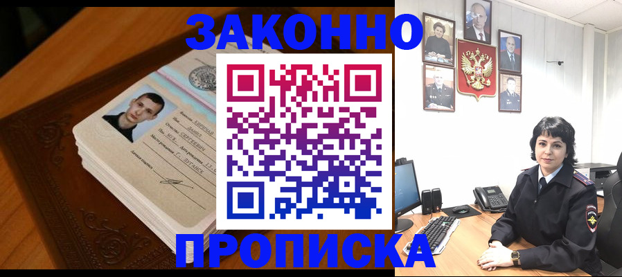 прописка от собственника в Ростове-на-Дону