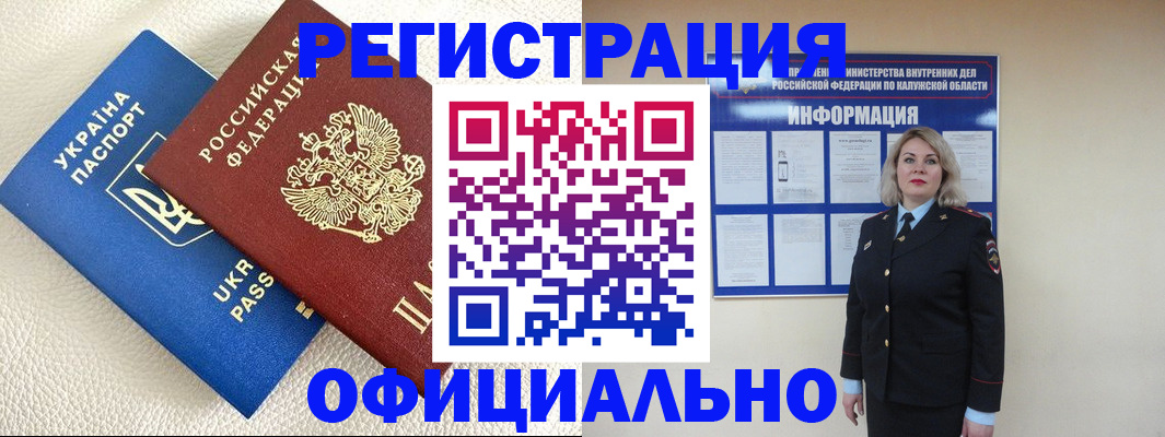 прописка для кредита в Ростове-на-Дону