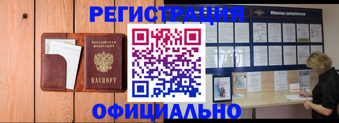 прописка от собственника в Ростове-на-Дону