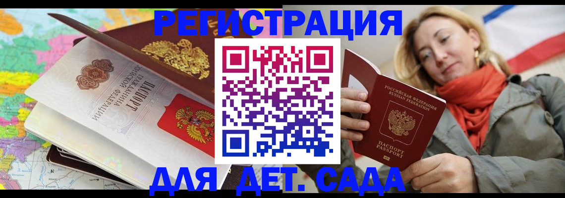 прописка иностранных граждан в Ростове-на-Дону