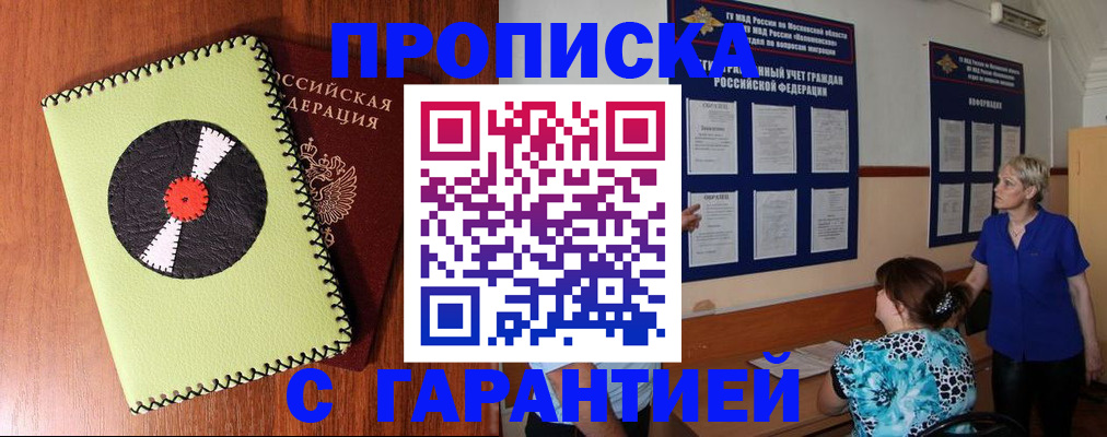 где прописаться в Ростове-на-Дону