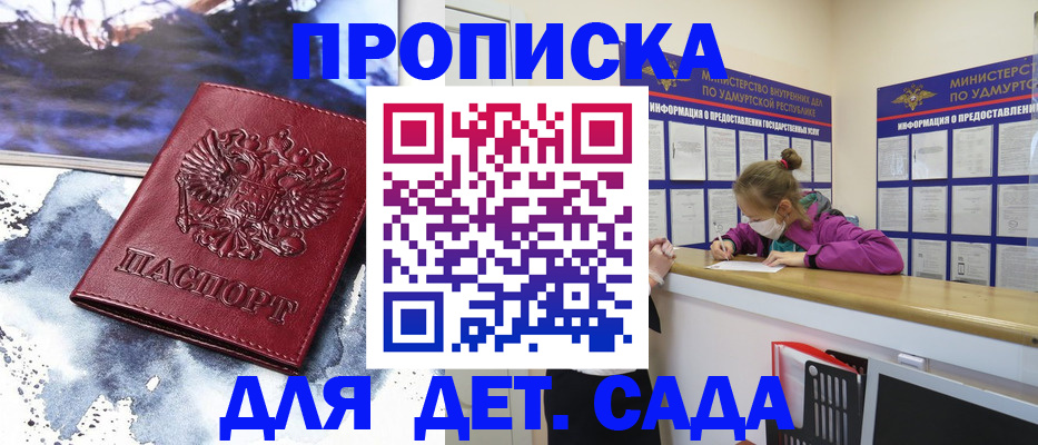 временная регистрация в Ростове-на-Дону